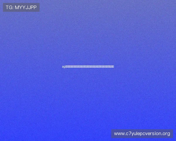 ag网上真人娱乐平台的安全性分析，保障玩家财产和个人信息安全的关键措施