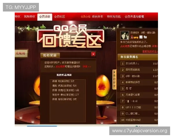 盛世VIP会员专属福利全面解析助你在游戏中快速提升实力与排名