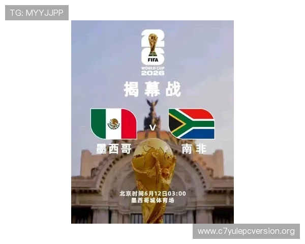 2026年世界杯墨西哥与南非国旗在比赛中的亮相细节及其对球迷的视觉冲击分析