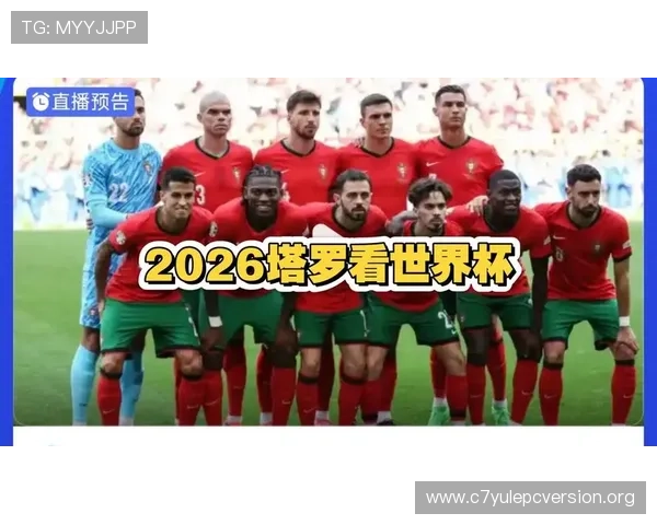 2026世界杯葡萄牙与乌兹别克斯坦比赛中表现突出的关键球员及其比赛影响力